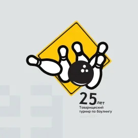 25 bouling